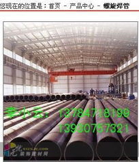 沧州螺旋钢管 建材市场中的关键供应力量